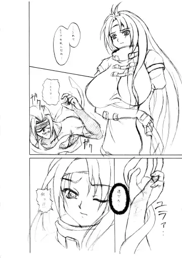 [Yamamura Natsuru] G.G.X AngelsCry+1 Fhentai - Page 2