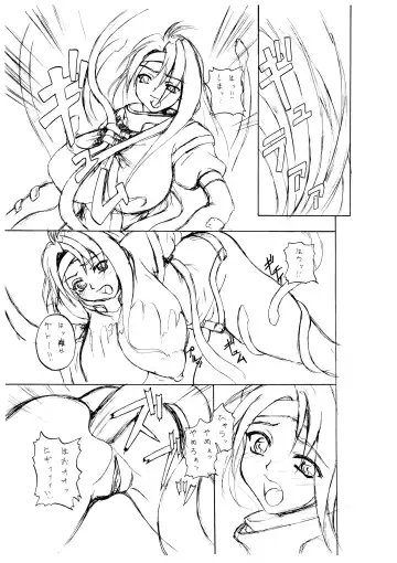 [Yamamura Natsuru] G.G.X AngelsCry+1 Fhentai - Page 3