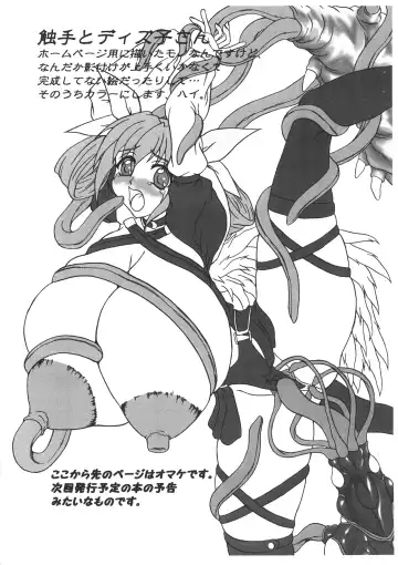 [Yamamura Natsuru] G.G.X AngelsCry+1 Fhentai - Page 7