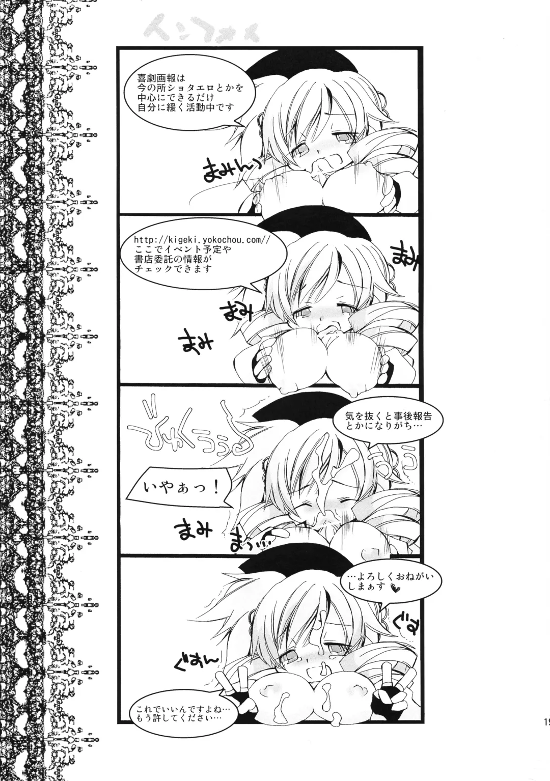 [Sugai] Kore wa Mahou Shoujo desu ka? Fhentai - Page 18