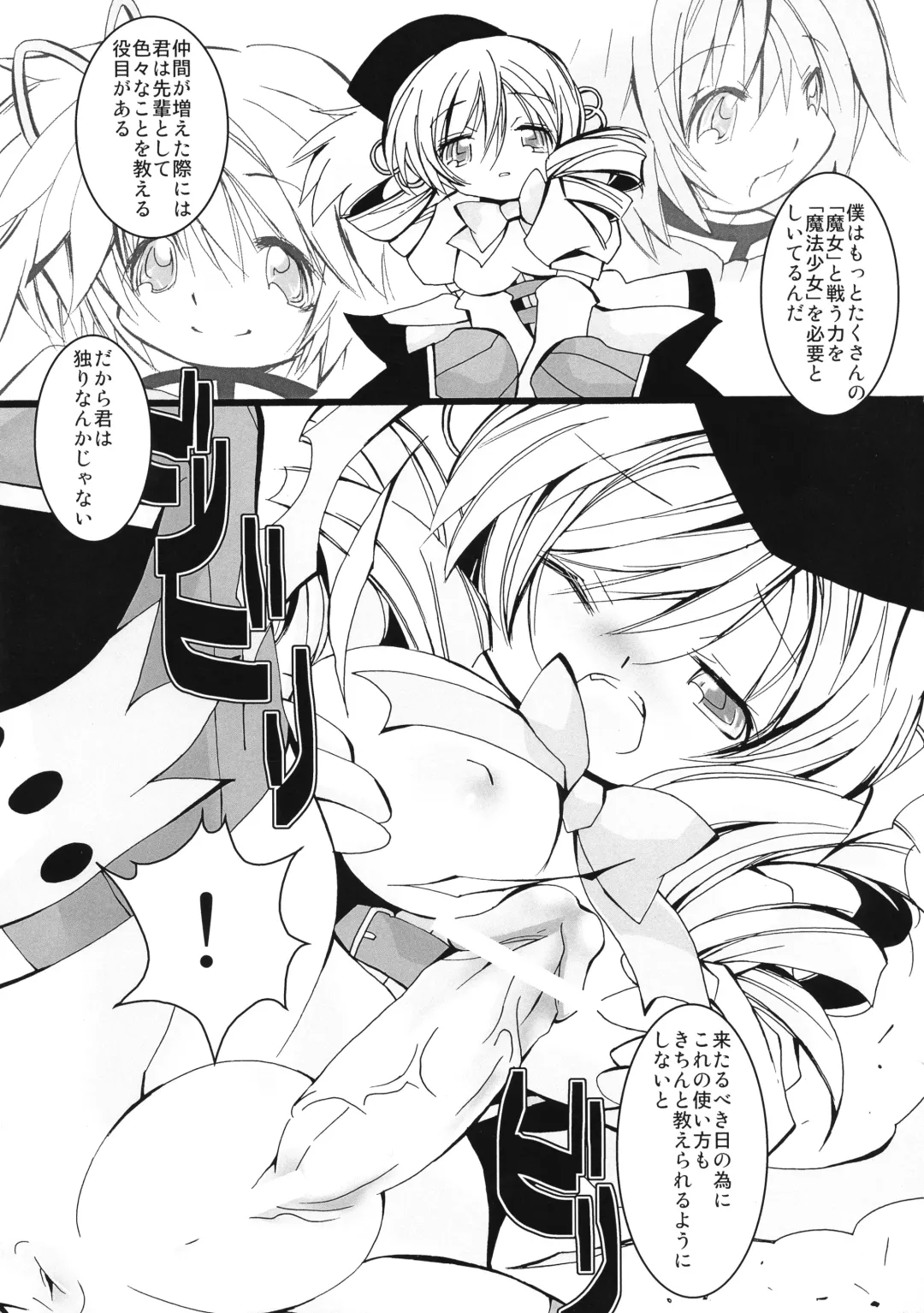 [Sugai] Kore wa Mahou Shoujo desu ka? Fhentai - Page 7