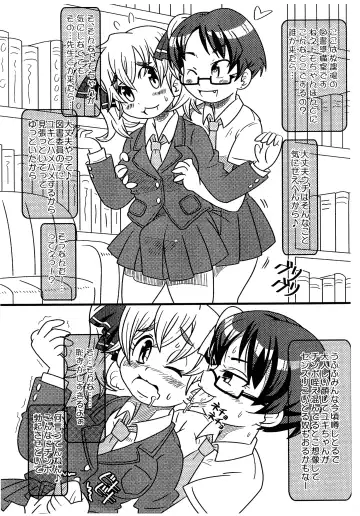 [Kabaki] OTOMECHINKO Vol. 0 Fhentai.net - Page 13