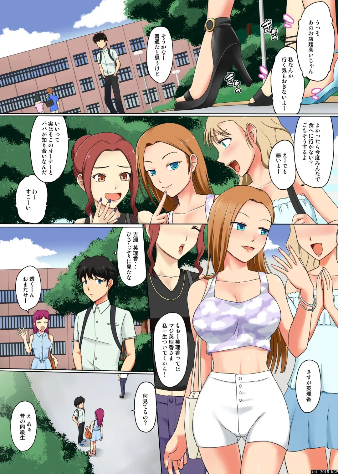 [Suzuki Metal] Ore no Shiranai Aida ni Koibito ga Moto Doukyuusei ni Inran Mesuinu ni Kaerareteita Ken Fhentai.net - Page 4