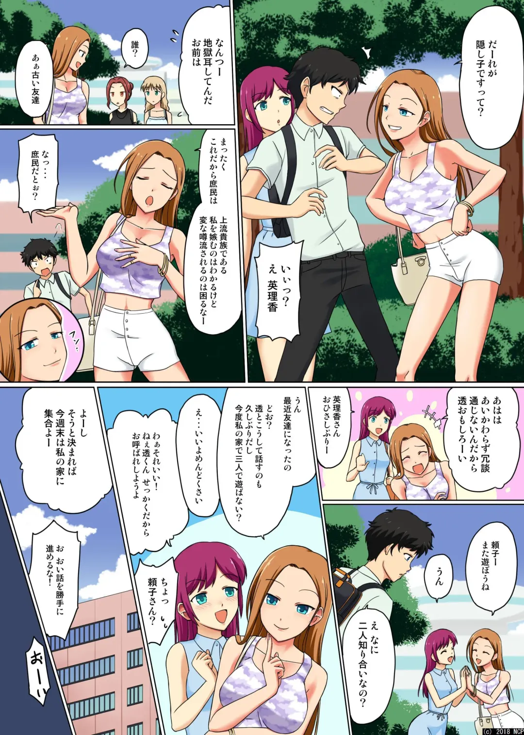 [Suzuki Metal] Ore no Shiranai Aida ni Koibito ga Moto Doukyuusei ni Inran Mesuinu ni Kaerareteita Ken Fhentai.net - Page 6