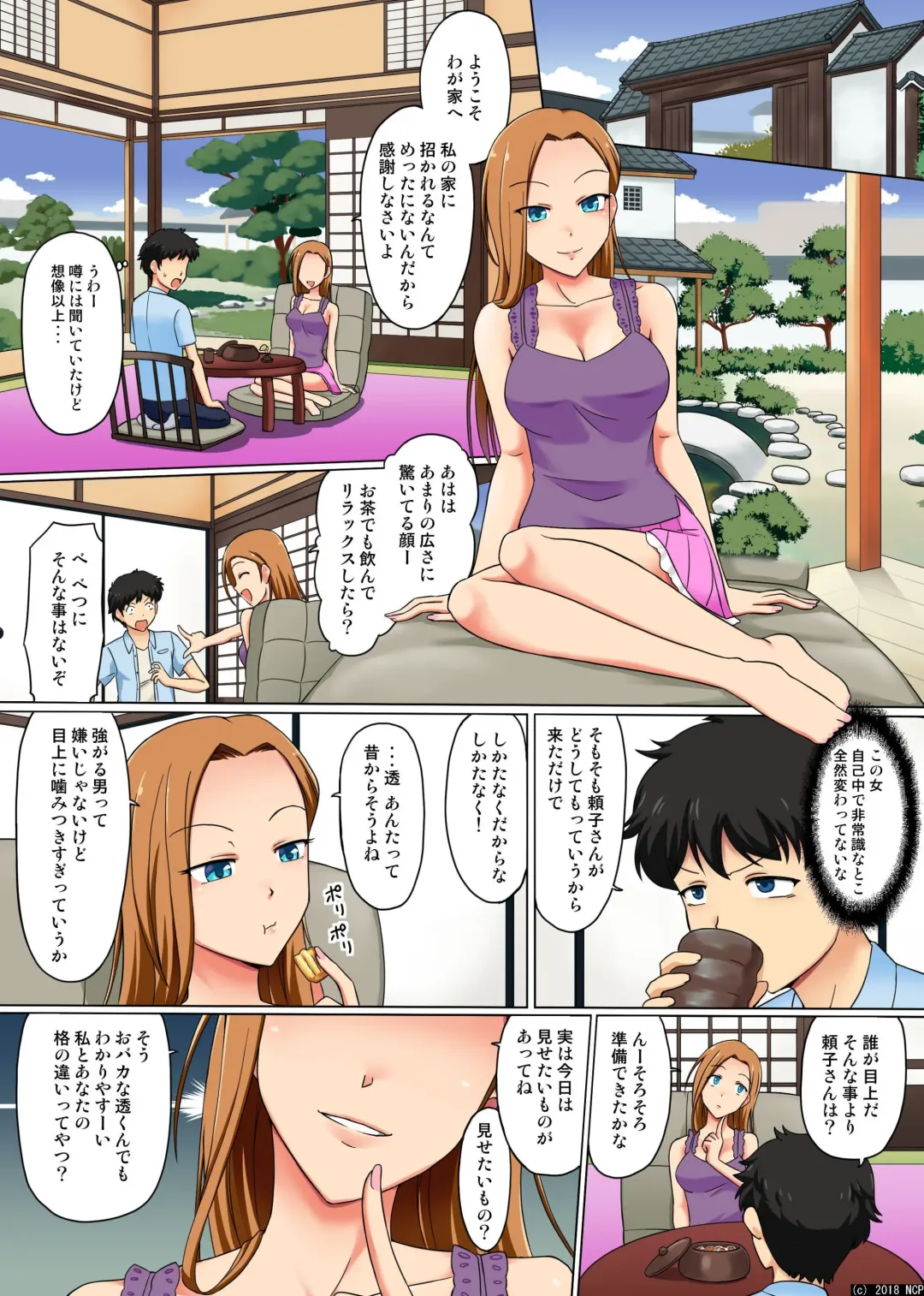 [Suzuki Metal] Ore no Shiranai Aida ni Koibito ga Moto Doukyuusei ni Inran Mesuinu ni Kaerareteita Ken Fhentai.net - Page 7