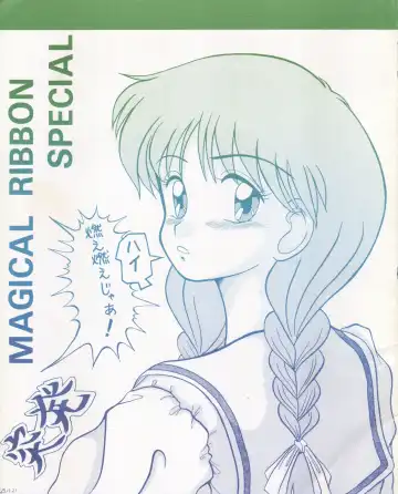 Read [Oda Akira] MAGICAL RIBBON SPECIAL - Fhentai.net