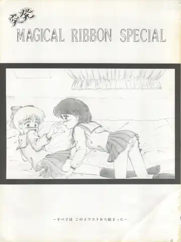 [Oda Akira] MAGICAL RIBBON SPECIAL Fhentai.net - Page 3