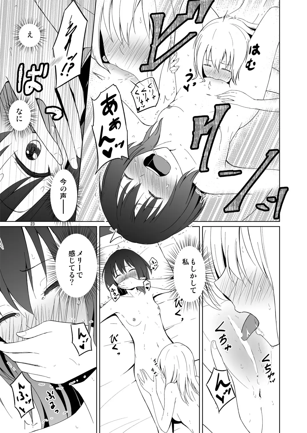 [Humei] Hifuu Hatsutaiken. Fhentai.net - Page 22