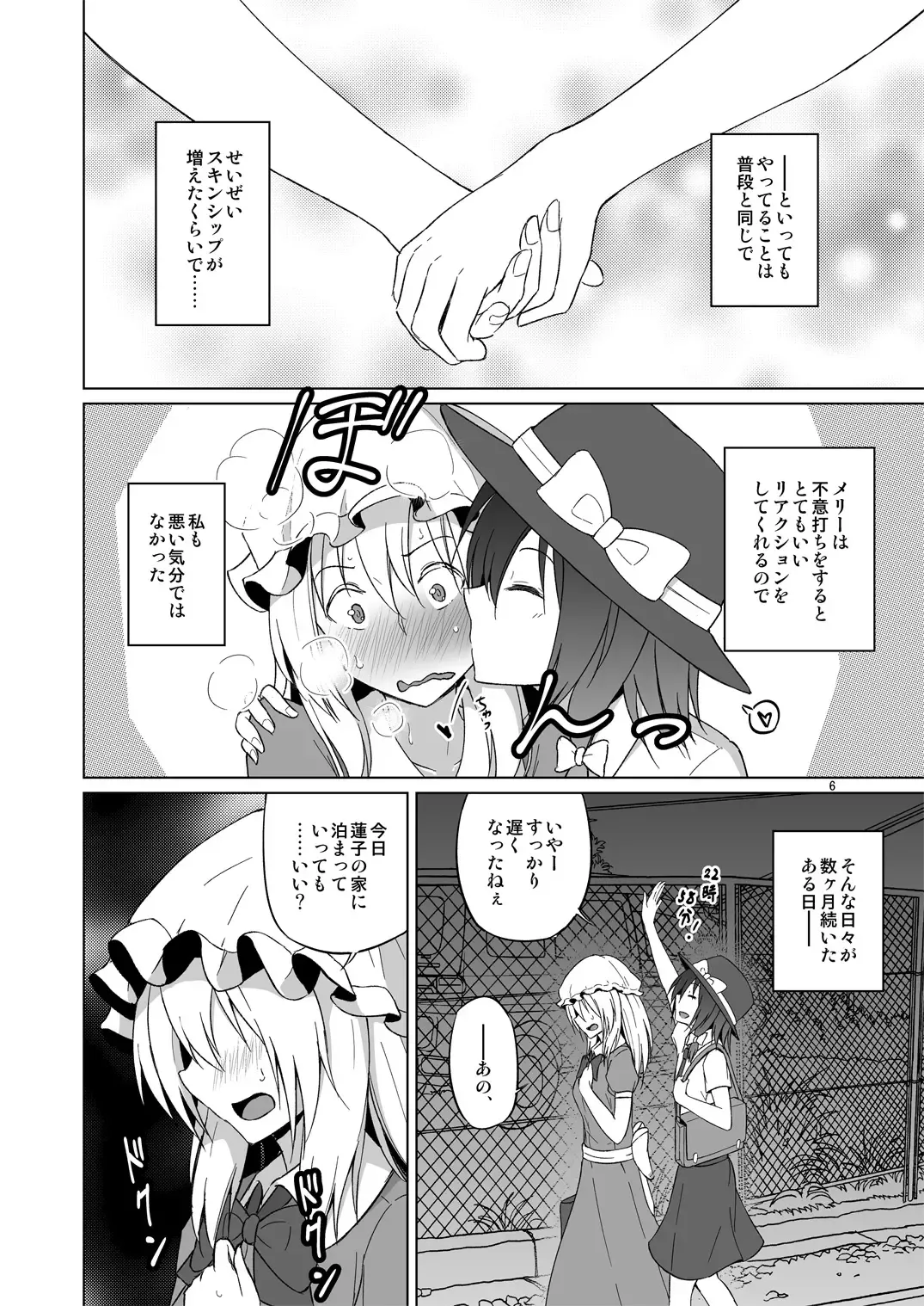 [Humei] Hifuu Hatsutaiken. Fhentai.net - Page 5