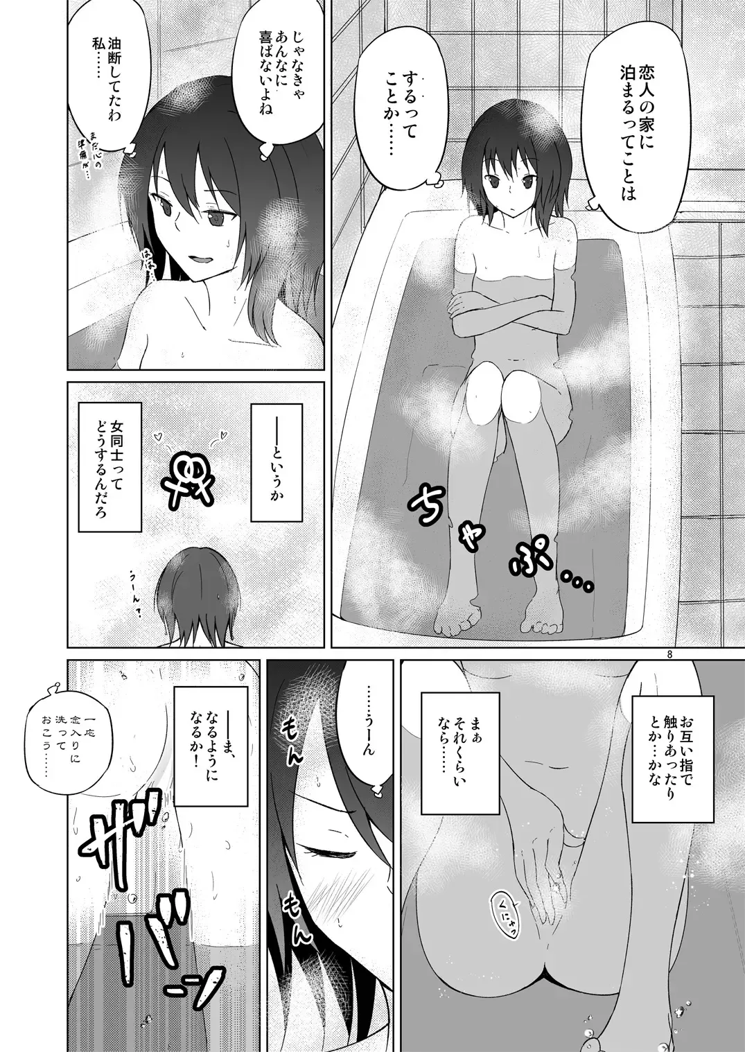 [Humei] Hifuu Hatsutaiken. Fhentai.net - Page 7