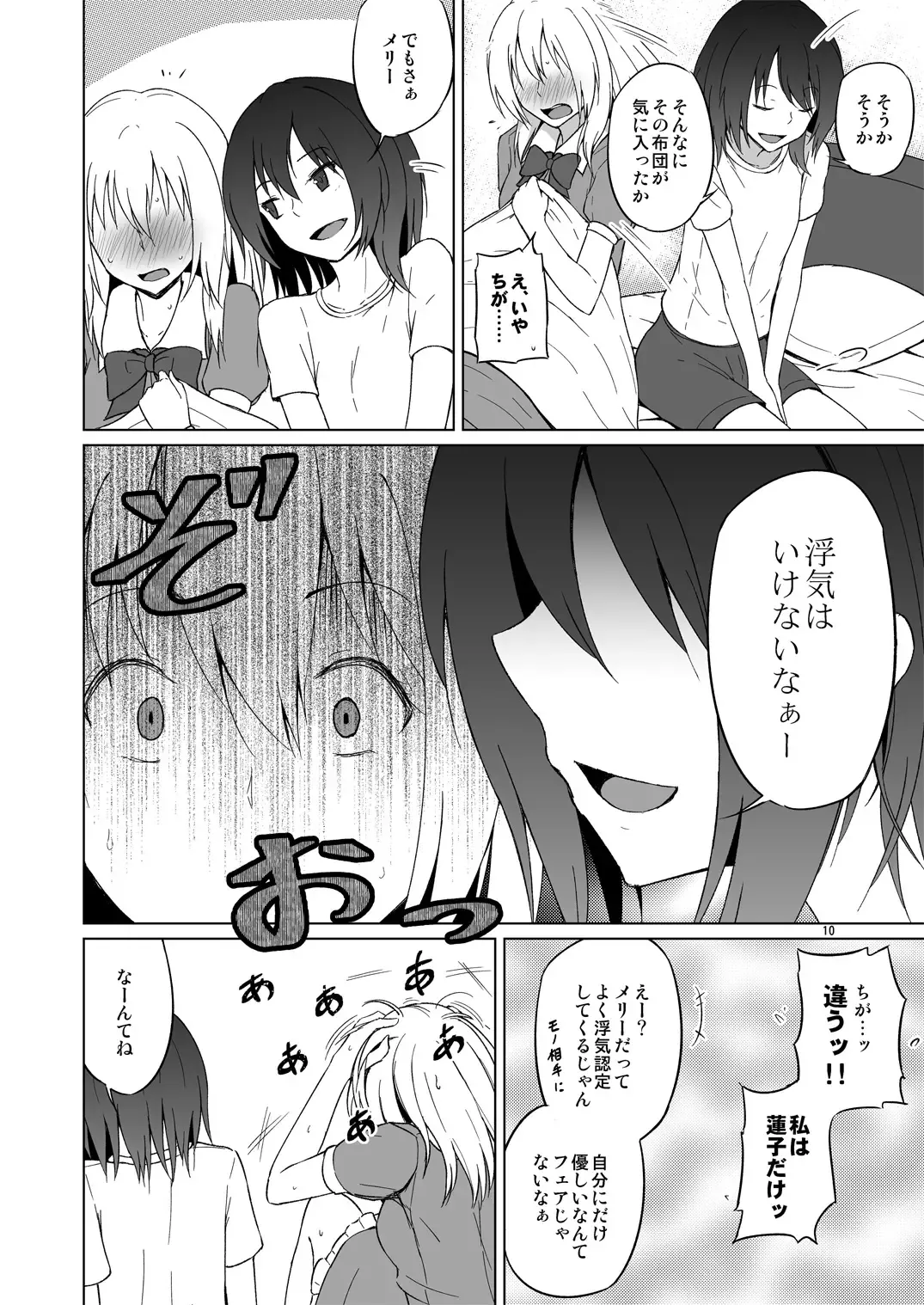 [Humei] Hifuu Hatsutaiken. Fhentai.net - Page 9