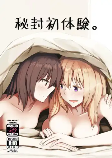 [Humei] Hifuu Hatsutaiken. - Fhentai.net