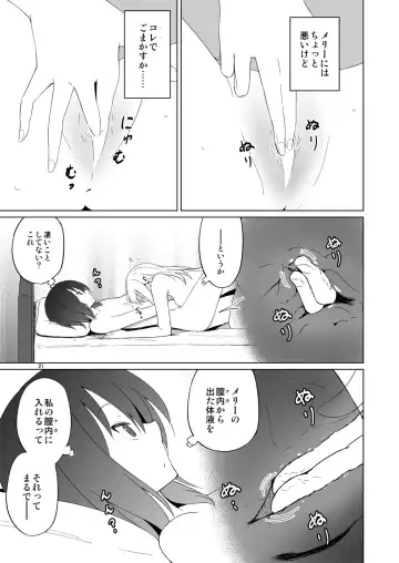 [Humei] Hifuu Hatsutaiken. Fhentai.net - Page 20