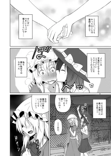 [Humei] Hifuu Hatsutaiken. Fhentai.net - Page 5