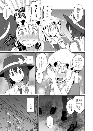 [Humei] Hifuu Hatsutaiken. Fhentai.net - Page 6