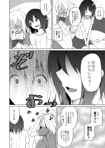 [Humei] Hifuu Hatsutaiken. Fhentai.net - Page 9