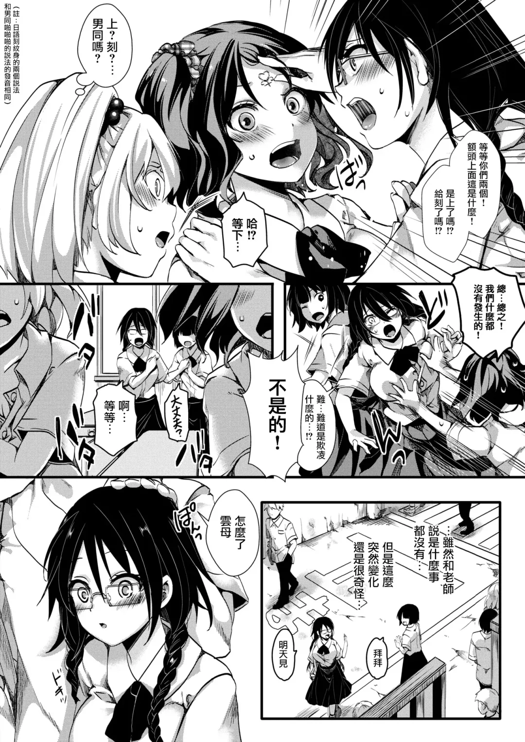 [Hal - Iketaki Ganguten] Gyarushin! ―Kansen Kakudai― Fhentai - Page 3