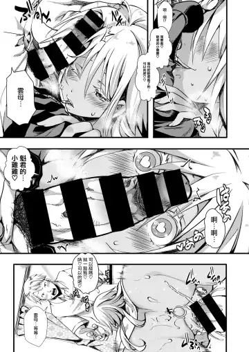 [Hal - Iketaki Ganguten] Gyarushin! ―Kansen Kakudai― Fhentai - Page 14