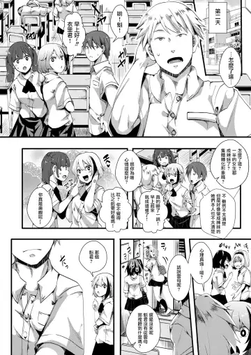 [Hal - Iketaki Ganguten] Gyarushin! ―Kansen Kakudai― Fhentai - Page 7