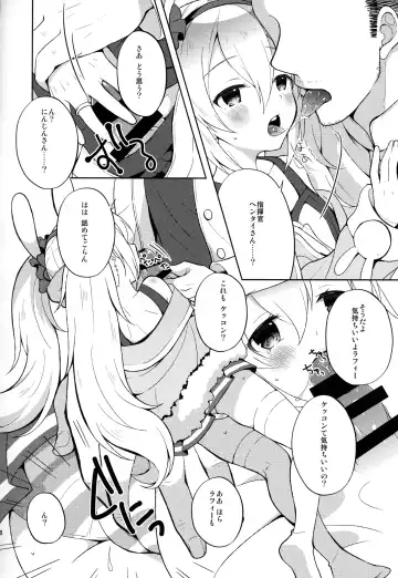 [Amu - Youta] AzuLan no Chicchai Ko to H Shitai Hon Fhentai - Page 15