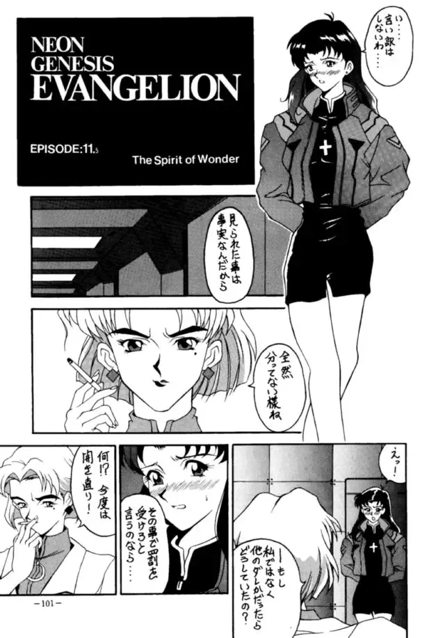 MODEL EVA Fhentai - Page 100