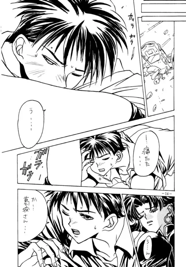 MODEL EVA Fhentai - Page 13