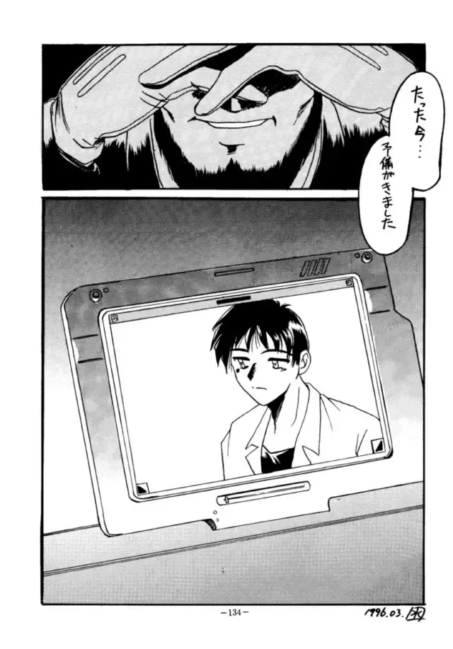 MODEL EVA Fhentai - Page 133