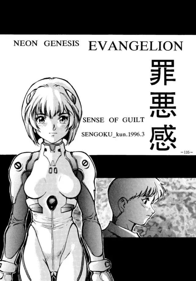 MODEL EVA Fhentai - Page 134