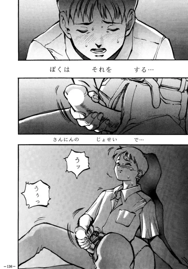 MODEL EVA Fhentai - Page 135