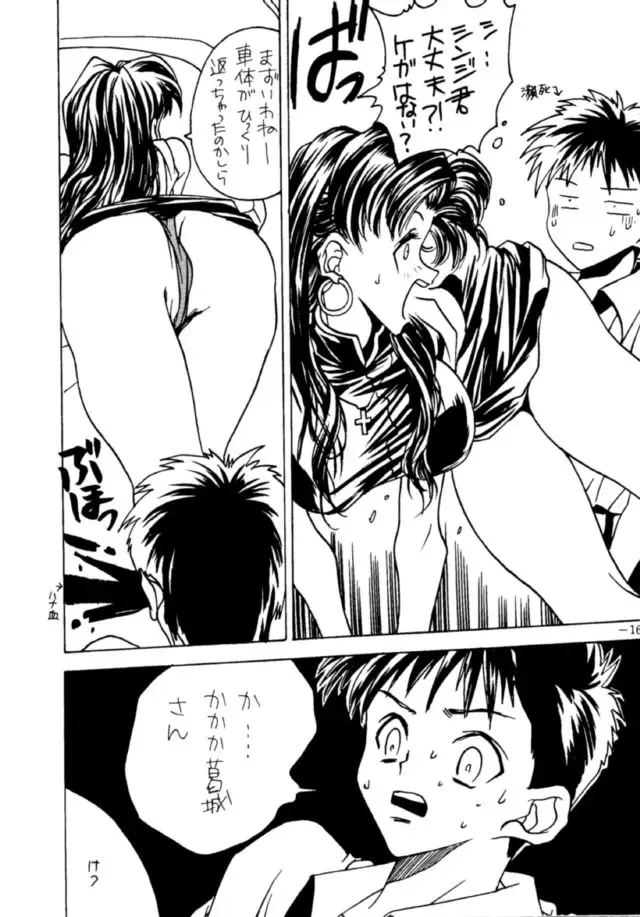 MODEL EVA Fhentai - Page 15