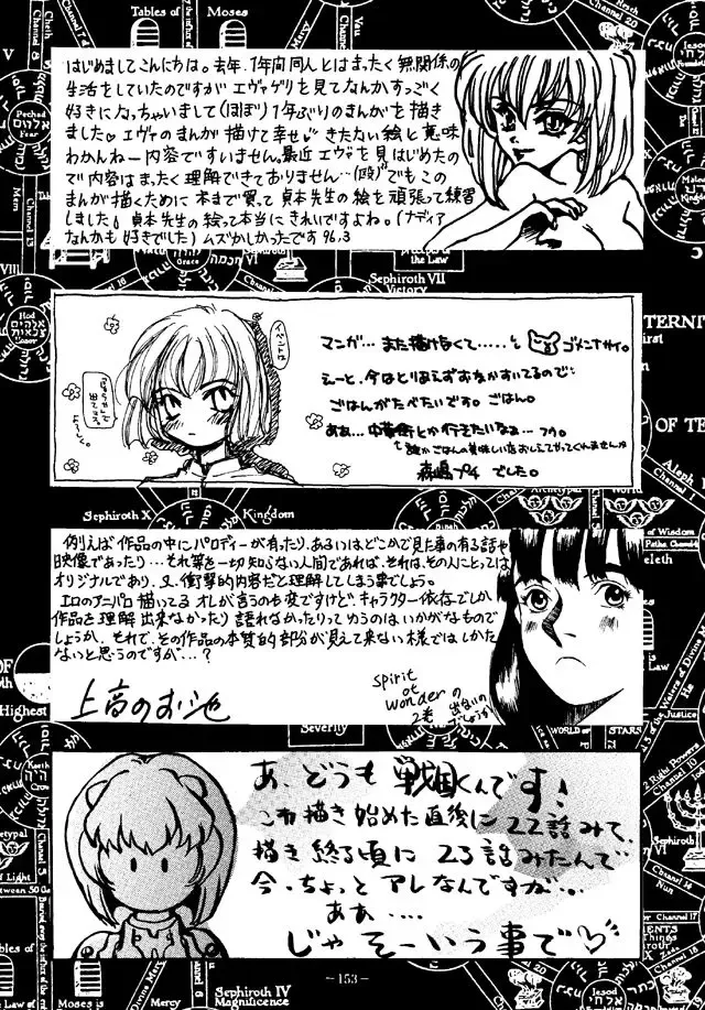 MODEL EVA Fhentai - Page 152