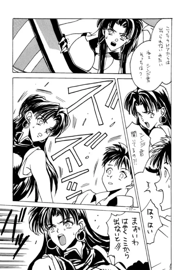 MODEL EVA Fhentai - Page 16