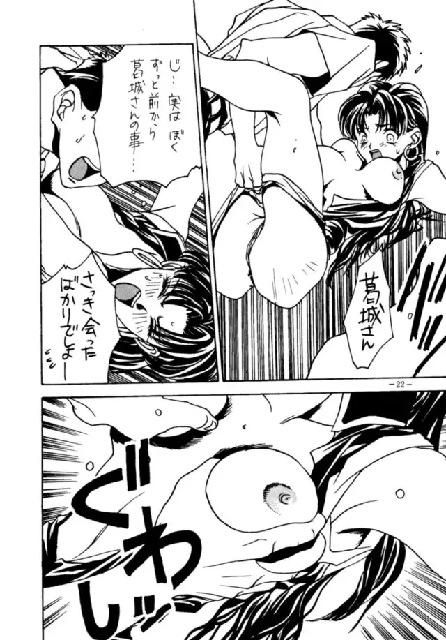 MODEL EVA Fhentai - Page 21