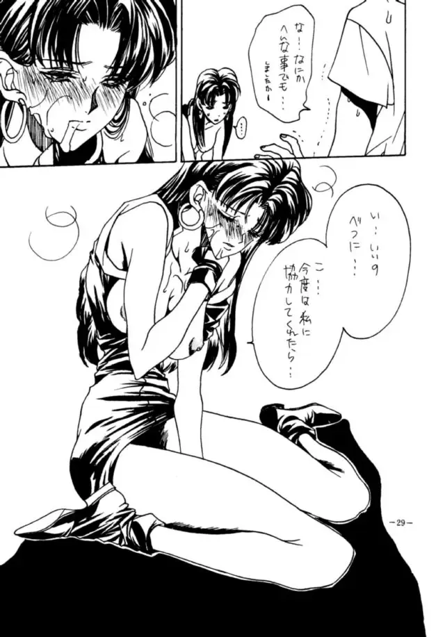 MODEL EVA Fhentai - Page 28