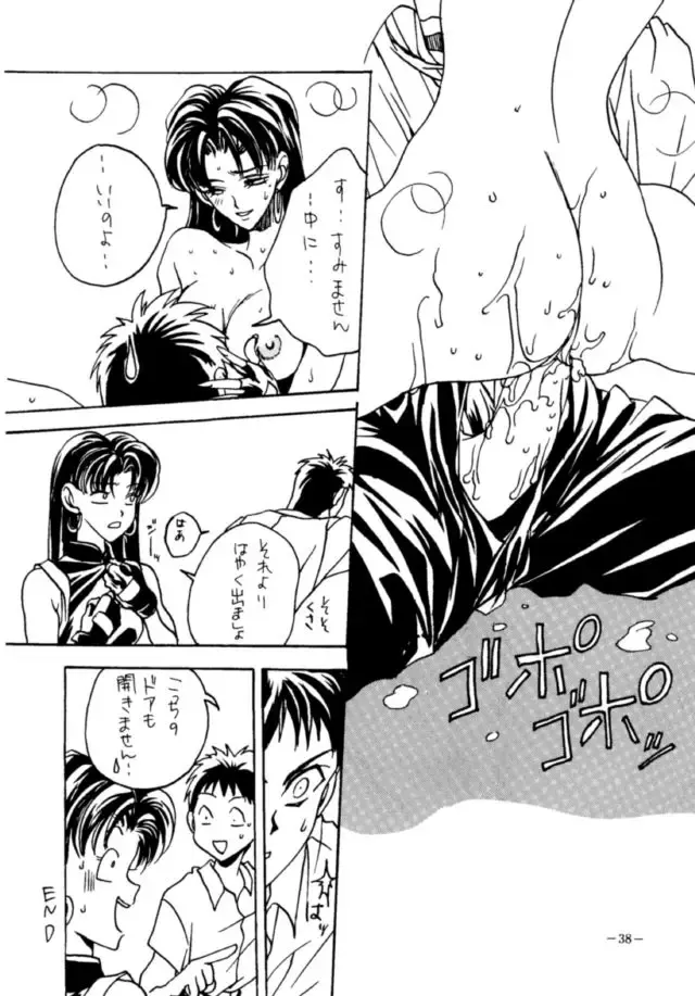 MODEL EVA Fhentai - Page 37