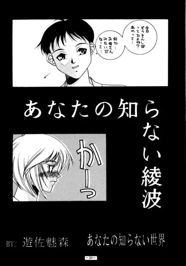 MODEL EVA Fhentai - Page 38