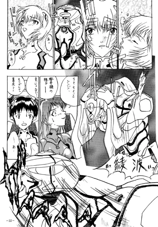 MODEL EVA Fhentai - Page 51