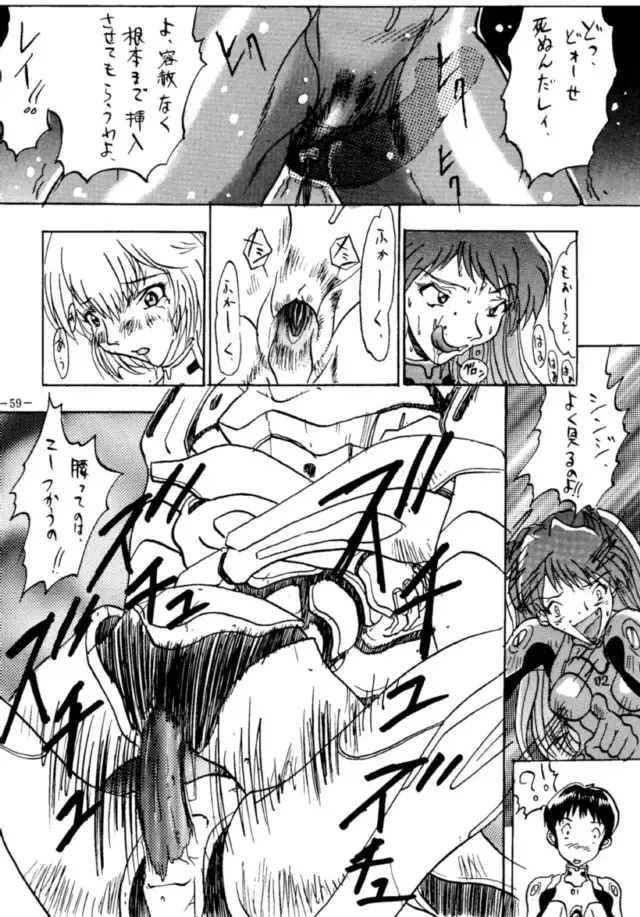 MODEL EVA Fhentai - Page 58