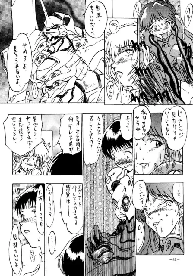 MODEL EVA Fhentai - Page 61