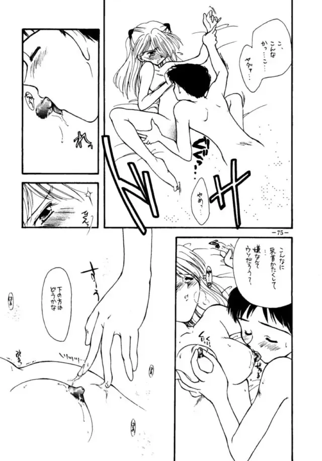 MODEL EVA Fhentai - Page 74