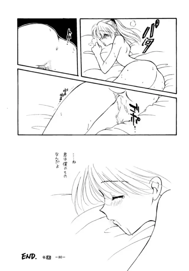 MODEL EVA Fhentai - Page 79