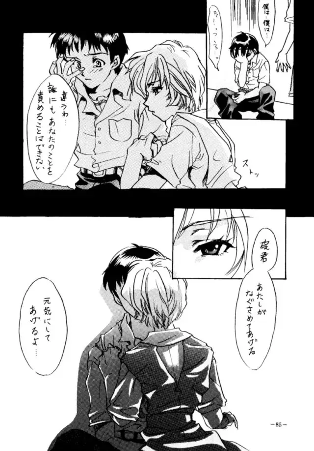 MODEL EVA Fhentai - Page 84