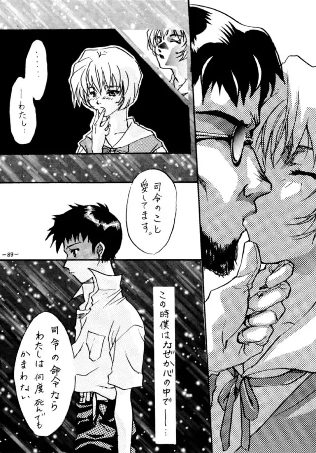 MODEL EVA Fhentai - Page 88