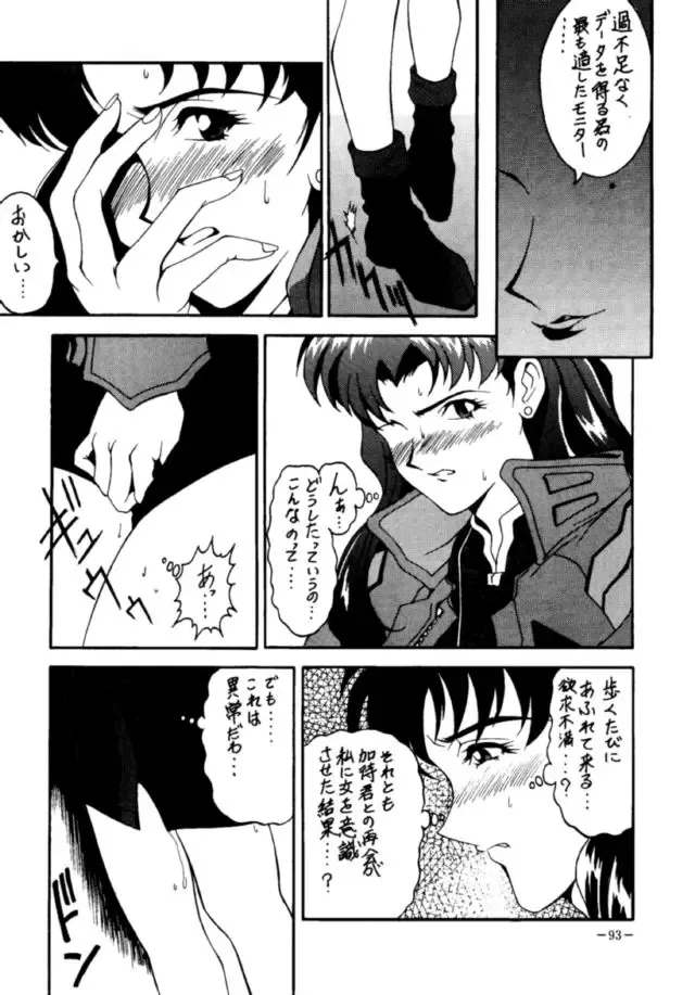 MODEL EVA Fhentai - Page 92