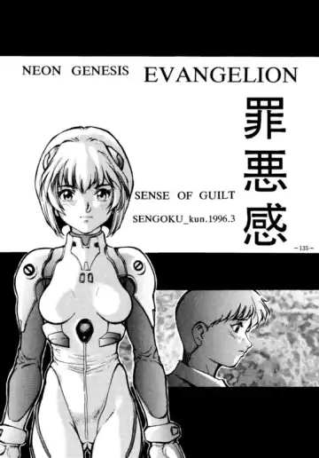 MODEL EVA Fhentai - Page 134