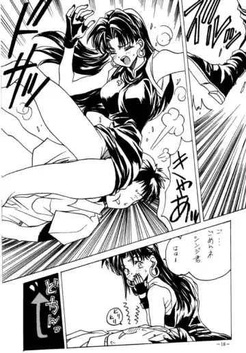 MODEL EVA Fhentai - Page 17
