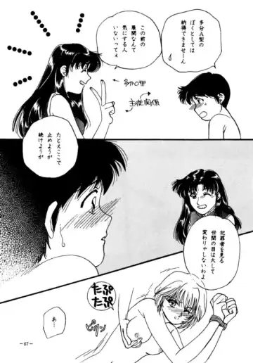 MODEL EVA Fhentai - Page 66