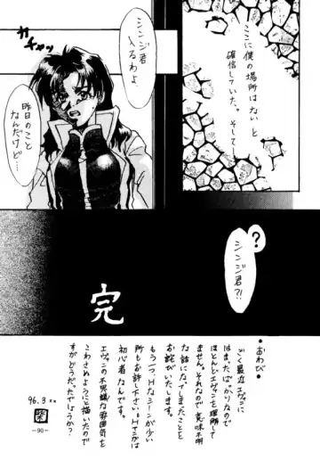 MODEL EVA Fhentai - Page 89