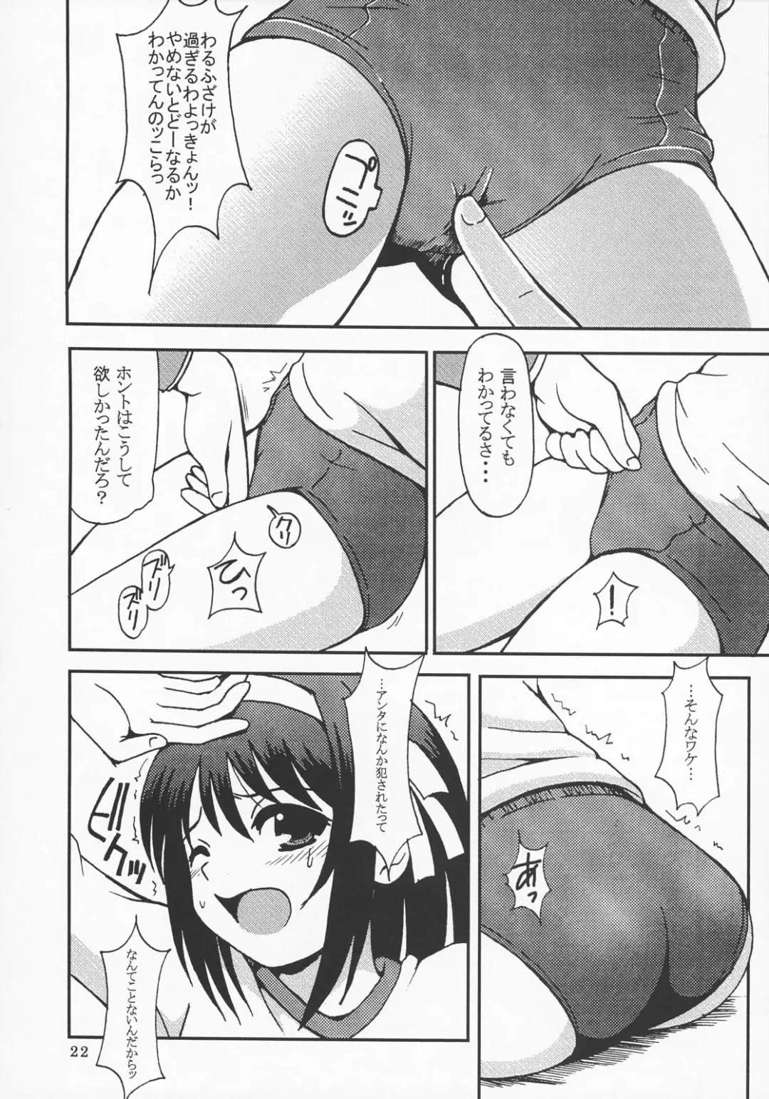 [Kouenji Rei - Purin] Suzumiya Haruhi no Inbou 4 Fhentai.net - Page 23