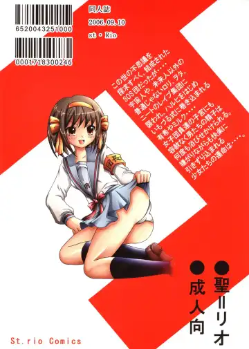 [Kouenji Rei - Purin] Suzumiya Haruhi no Inbou 4 Fhentai.net - Page 34